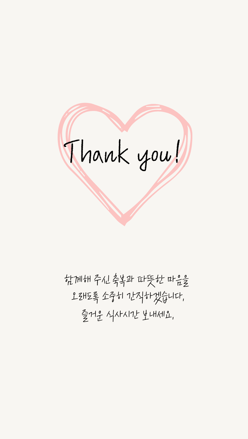 디자인 01 신부측 식권 뒷면
