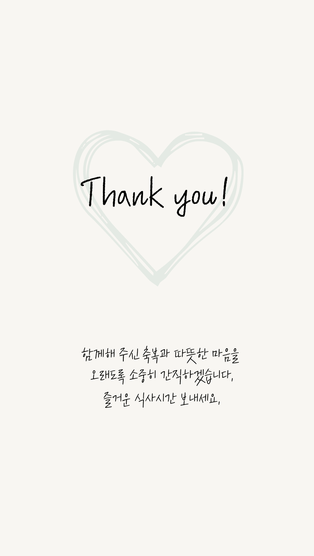디자인 01 신랑측 식권 뒷면